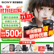 索尼（SONY）A7M4 a7m4全畫(huà)幅微單旗艦相機 4K視頻vlog直播相機 ILCE-7M4 A7M4單機+24-70F2.8GM二代 官方標配【咨詢(xún)客服享優(yōu)惠/下單送精美禮品】