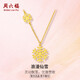 周六福5G工藝黃金項鏈浪漫仙雪足金吊墜計價(jià)A0612361 約3.94g生日禮物