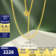 金至尊（3DG Jewellery）O字鏈足金999項鏈黃金項鏈送女友老婆生日禮物計價(jià) 金重2.17克（以實(shí)際克重多退少補）