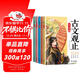 斗半匠 古文觀(guān)止青少年版 中小學(xué)課外閱讀經(jīng)典選讀書(shū)籍古詩(shī)詞文言文注釋注解翻譯漫畫(huà)注音版【全5冊】