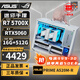 華碩（ASUS） AMD R5 5600/RTX5060/5050/RX7650GRE/9060XT/6500XT/5700X迷你ITX臺式組裝電腦主機電競游戲整機 配置十丨5700X丨RTX5060
