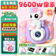活石（LIVING STONES）兒童相機照相機7-14歲3-6高清數碼拍照玩具女孩生日禮物12歲 獨角獸128G丨9600w雙攝+卡通膠套 學(xué)生迷你相機新年禮物兒童節給女生