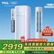 TCL空調柜機大3匹/2匹節能變頻冷暖新能效母嬰柔風(fēng) 高溫自清潔大風(fēng)量除濕圓柱立柜式客廳空調柜機 大2匹 一級能效內外機自清潔