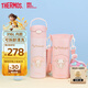 膳魔師（THERMOS）兒童保溫吸管杯美樂蒂316不銹鋼小學生開學必備水壺500ml 粉
