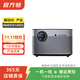 極米 家用1080P高清4K商務(wù)辦公會(huì )議智能家庭影院3LCD長(cháng)焦激光短焦 二手投影儀 極米 H2 顏色可參考質(zhì)檢報告