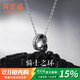 周百福 銀騎士星芒項鏈男士鎖骨鏈吊墜生日七夕情人節禮物送男友男生