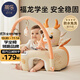 蒂樂(lè )嬰兒學(xué)坐椅寶寶練習坐立神器不傷脊柱枕頭防摔訓練座椅防水小沙發(fā) 章丹橙龍 【防水免洗】 玩具架