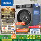 海爾（Haier）滾筒洗衣機全自動(dòng)10公斤MATE29S相似款一級能效懶人超薄家用大容量MAX29S家電國家補貼20%以舊換新 行業(yè)銷(xiāo)冠丨熱銷(xiāo)百萬(wàn)丨原創(chuàng  )沖浪洗
