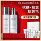 玉蘭油（OLAY）超抗美白水乳液美白提亮去黃補水保濕護膚品套裝禮盒中秋禮品女
