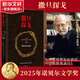 【2025諾獎得主拉斯洛作品集】撒旦探戈、反抗的憂(yōu)郁、仁慈的關(guān)系、世界在前進(jìn)、溫克海姆男爵返鄉、撒旦的探戈 2025年諾貝爾文學(xué)獎得主 2015布克文學(xué)獎得主 撒旦探戈