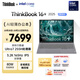 ThinkPad 聯(lián)想筆記本電腦ThinkBook16+ 2025 AI輕薄辦公本 英特爾酷睿Ultra7 16英寸 32G 1T 3.2K 165Hz
