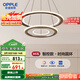 歐普（OPPLE）現(xiàn)代簡(jiǎn)約大氣導(dǎo)光板餐廳高亮多重圓環(huán)餐吊燈高顯色 雙環(huán)同心智控