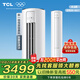 TCL空調(diào)柜機(jī)大3匹一級(jí)能效母嬰柔風(fēng)大2匹 智能除菌自清潔 圓柱客廳柜機(jī)家用空調(diào)JD以舊換新 3匹 一級(jí)能效 適用：28-45㎡