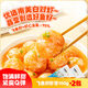 海底撈飛魚(yú)籽蝦滑100g*2袋 冷凍丸子麻辣燙涮鍋火鍋丸滑火鍋食材