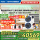 海爾【國家補貼立減20%】中央空調(diào)一拖四小多聯(lián)機一拖五家用嵌入式空調(diào)一級能效全直流變頻御家2代 7匹 一級能效 一拖六旗艦至尊款