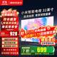 小米（MI）電視32英寸液晶高清平板電視機2025款小尺寸智能投屏紅米老人用適老臥室客廳家用彩電A32以舊換新 32英寸 【超低價(jià)爆款】操作簡(jiǎn)單 高清護眼智能電視