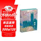 明信片《莫奈光與色》32張油畫(huà)印象派大師油畫(huà)風(fēng)景畫(huà)冊集藝術(shù)卡片手繪插畫(huà)小清新文藝復古生日賀卡創(chuàng  )意歐美風(fēng)