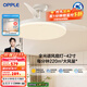 歐普（OPPLE）客廳風(fēng)扇燈吊扇燈隱形臥室餐廳吊燈高顯色調光大風(fēng)量靜音吊扇 全光譜【42寸白色48瓦】遙控調風(fēng)調光