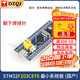 STM32F103C8T6小系統板 STM32單片機開(kāi)發(fā)板 C6T6核心板江科大科協(xié)電子 STM32F103C8T6（國產(chǎn)）焊排針