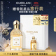 嬌蘭（Guerlain）花草水語柑橘羅勒淡香水75ml香氛化妝品禮盒生日禮物女送女友