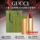 古馳（GUCCI）口紅禮盒套裝 gucci口紅唇膏套盒口紅送女友老婆 情人節禮物 送禮盒丨古馳口紅505#啞光復古珍妮特