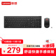 Lenovo聯(lián)想無(wú)線(xiàn)鍵鼠套裝巧克力鍵盤(pán)ThinkPad小紅點(diǎn)光電鼠標臺式機筆記本一體機鍵盤(pán)鼠標套裝