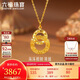 六福珠寶 黃金項鏈碎碎冰環(huán)環(huán)相扣圓環(huán)足金項鏈 計價(jià) 約3.39克