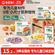 寶寶饞了兒童小餛飩豬肉三鮮137g混沌云吞速食早餐半成品享嬰兒輔食食譜