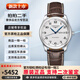 浪琴（LONGINES）【原裝機芯無(wú)維修換件】 浪琴（LONGINES）制表傳統瑞士手表 名匠系列大表盤(pán)自動(dòng)機械男表進(jìn)口品牌十大鐘表 【38.5mm】雙日歷 L2.755.4.78.3