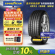 固特異（Goodyear）汽車輪胎靜音棉 245/45R19 102Y EAG F1 ASY5鷹馳F1 適配奧迪A6L