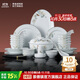 景德鎮（jdz）陶瓷餐具整套碗盤(pán)套裝家用喬遷新居禮品高檔大氣實(shí)用餐具升平盛世