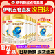 伊利【順豐發(fā)貨】金領(lǐng)冠珍護1/2/3段較大嬰兒配方奶粉900克牛奶粉 3段900g新客咨詢(xún)客服+送1享入會(huì )禮