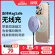綠聯(lián)【適用iPhone17】無(wú)線(xiàn)充電器MagSafe磁吸快充蘋(píng)果16/15/14/13ProMax/PLUS手機耳機桌面充電板