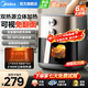 美的（Midea）空氣炸鍋家用免翻面6.5升大容量上下雙熱源透明可視不用翻面煎炸鍋電炸鍋炎烤蒸汽嫩炸薯條機 雙旋扭操作【炎烤系列 雙熱源免翻面】 6.5L