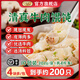 口樂(lè )匯【手工】清真牛肉餛飩小金魚(yú)混沌云吞兒童早餐方便速食速凍水餃 10袋超值裝 凈重4斤【約200個(gè)】 202g/袋 順豐冷鏈 壞單包賠