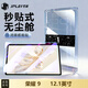 JPLAYER適用榮耀平板9鋼化膜2023款12.1英寸柔光版保護膜平板電腦貼膜無(wú)塵倉全面屏秒貼高清膜防刮順滑