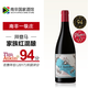彩虹淘原瓶進(jìn)口紅酒 南非一級莊拜登馬家族混釀干紅葡萄酒2017年份 單支裝750ml