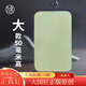 九帛和田玉吊墜平安無(wú)事牌晴水料青白玉牌玉佩男玉石 中款(約40*25mm)