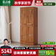 欣詩(shī)雅現代中式烏金木衣柜組合二三四五門(mén)衣柜帶頂柜全屋定制衣柜櫥柜 兩門(mén)衣柜