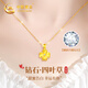 中國(guó)黃金（CHINA GOLD）鉆石四葉草黃金項(xiàng)鏈女足金吊墜生日禮物送女友老婆結(jié)婚紀(jì)念實(shí)用禮 足金鉆石四葉草吊墜 +足金鏈