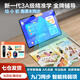 華京方學(xué)習機平板小學(xué)到高中課本同步教材點(diǎn)讀16G+512G英語(yǔ)AI初中護眼家教機兒童學(xué)練一體電腦 70%人選512G+AR指讀+拍照答疑+作業(yè)批改
