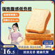 三只松鼠全麥面包1000g 全麥吐司手撕營(yíng)養早餐代餐零蔗糖零脂健身輕食粗糧