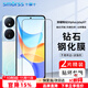 Smorss【2片精裝】適用榮耀Play8t/暢玩50Plus鋼化膜手機膜高清高鋁全屏覆蓋鉆石防摔防指紋保護貼膜