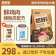 老瘋楊吃好狗糧鮮雞肉綠貽貝全價(jià)無(wú)谷犬糧低敏強健骨骼呵護關(guān)節4斤20斤 鮮雞肉綠貽貝10kg*1包（大包裝）