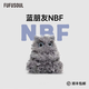 FUFUSOUL藍朋友NBF香氛玩偶毛絨玩具送男生生日禮物可愛(ài)包掛件娃娃公仔 【限定款】藍朋友NBF