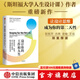 設計你的工作和人生 比爾博內特等著(zhù) 中信出版社圖書(shū)