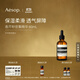 伊索Aesop 香芹籽密集精華60mL保濕混合性肌膚護膚品生日禮物雙11