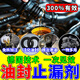 方向機油封止漏劑汽車(chē)免拆方向盤(pán)助力油防漏堵漏發(fā)動(dòng)機機油添加劑 【油封修復劑】?jì)善垦b--免拆加注