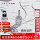 謝瑞麟（TSL）18K金鉆石吊墜女擁抱愛(ài)系列方形項墜64093 鉆石共29顆，約15分