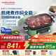 摩飛電器（Morphyrichards）二代多功能鍋 家用電火鍋電煮鍋電蒸鍋火鍋鍋5升大容量分體式預約蒸煮一體不沾煎烤料理鍋MR9099綠